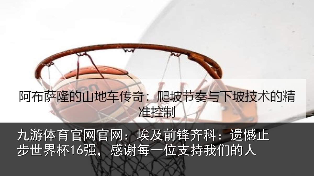 九游体育官网官网：埃及相关情况世界相关情况持我们的人