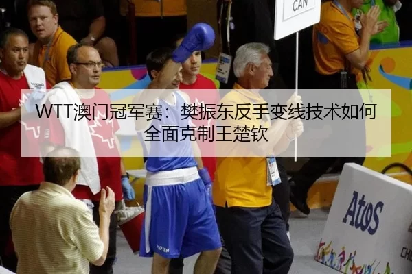 ao-men-guan-jun-sai-fan-zhen-dong-fan-shou-bian-xian-ji-shu-ru-he-quan-mian-ke-zhi-wang-chu-qin-3-866.jpg