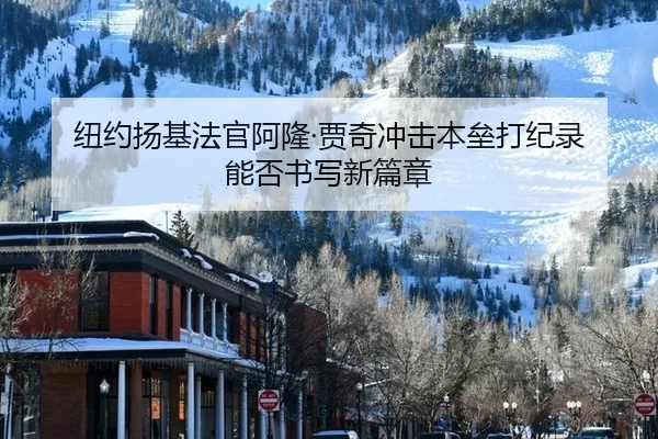 niu-yue-yang-ji-fa-guan-a-long-jia-qi-chong-ji-ben-lei-da-ji-lu-neng-fou-shu-xie-xin-pian-zhang-2-363.jpg