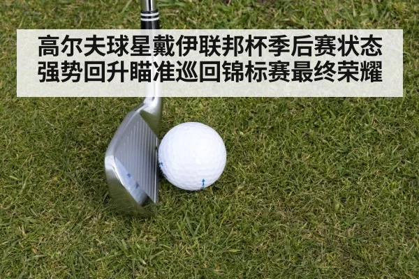 golf iron shot close up