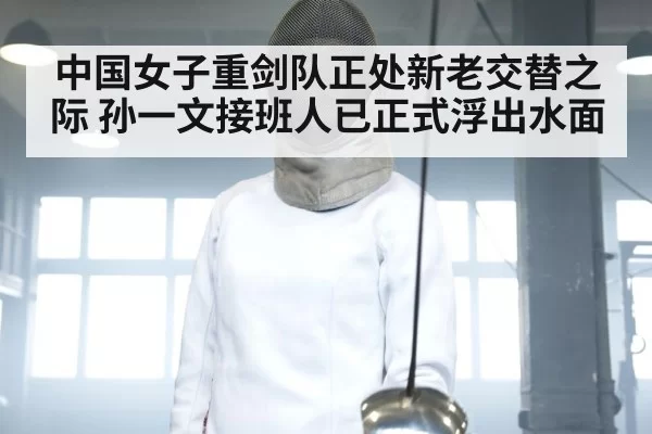 fencing training